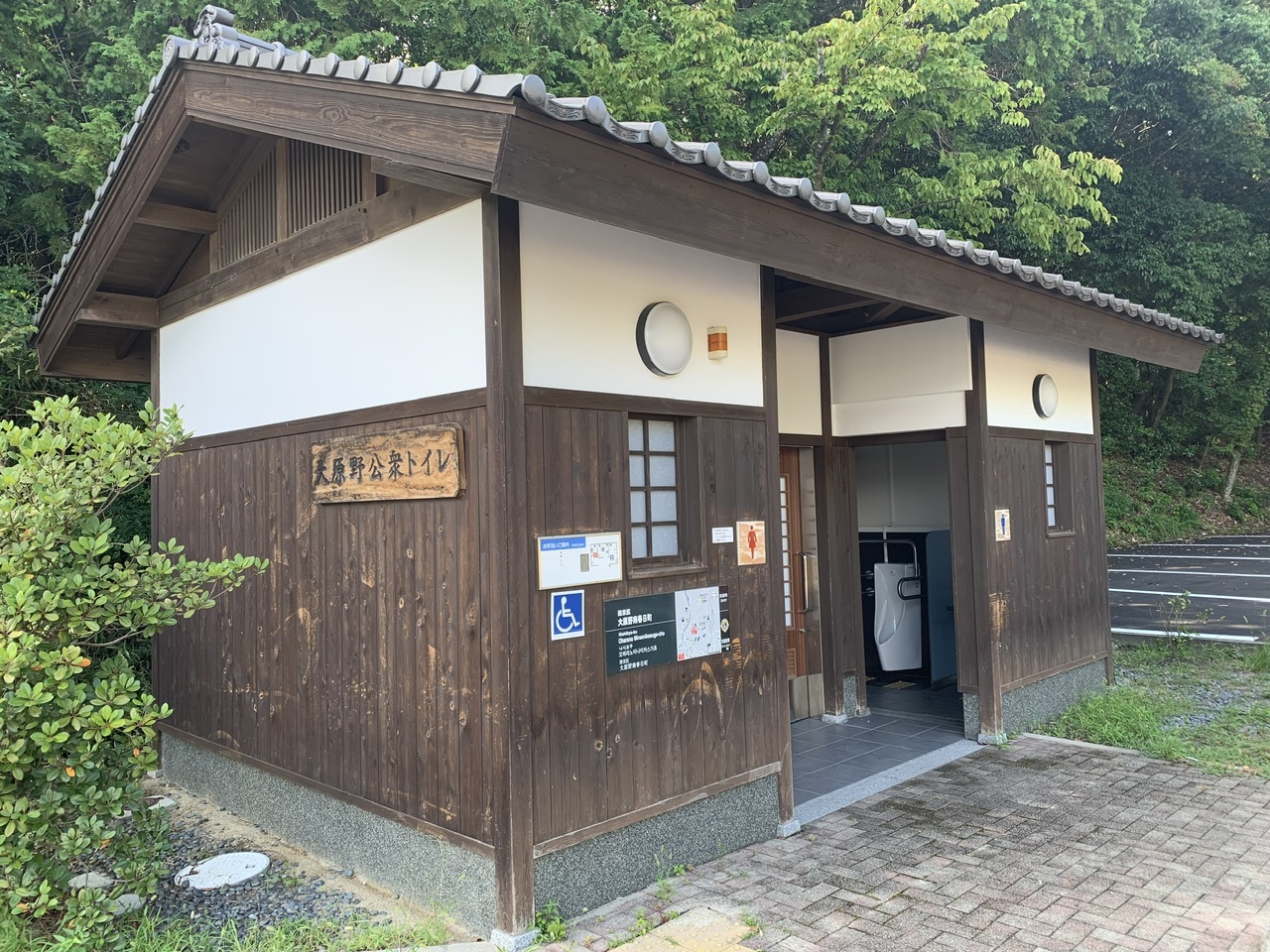 大原野公衆トイレの外観写真