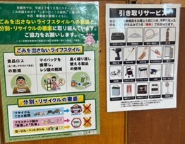 ごみの発生抑制や引取サービスの店頭での呼掛け