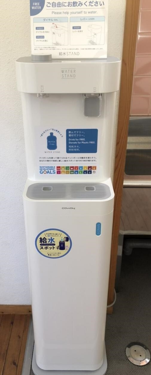 給水機