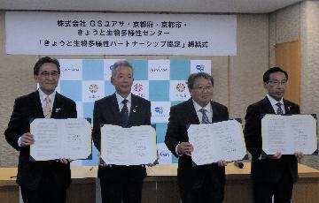 協定締結式の様子です