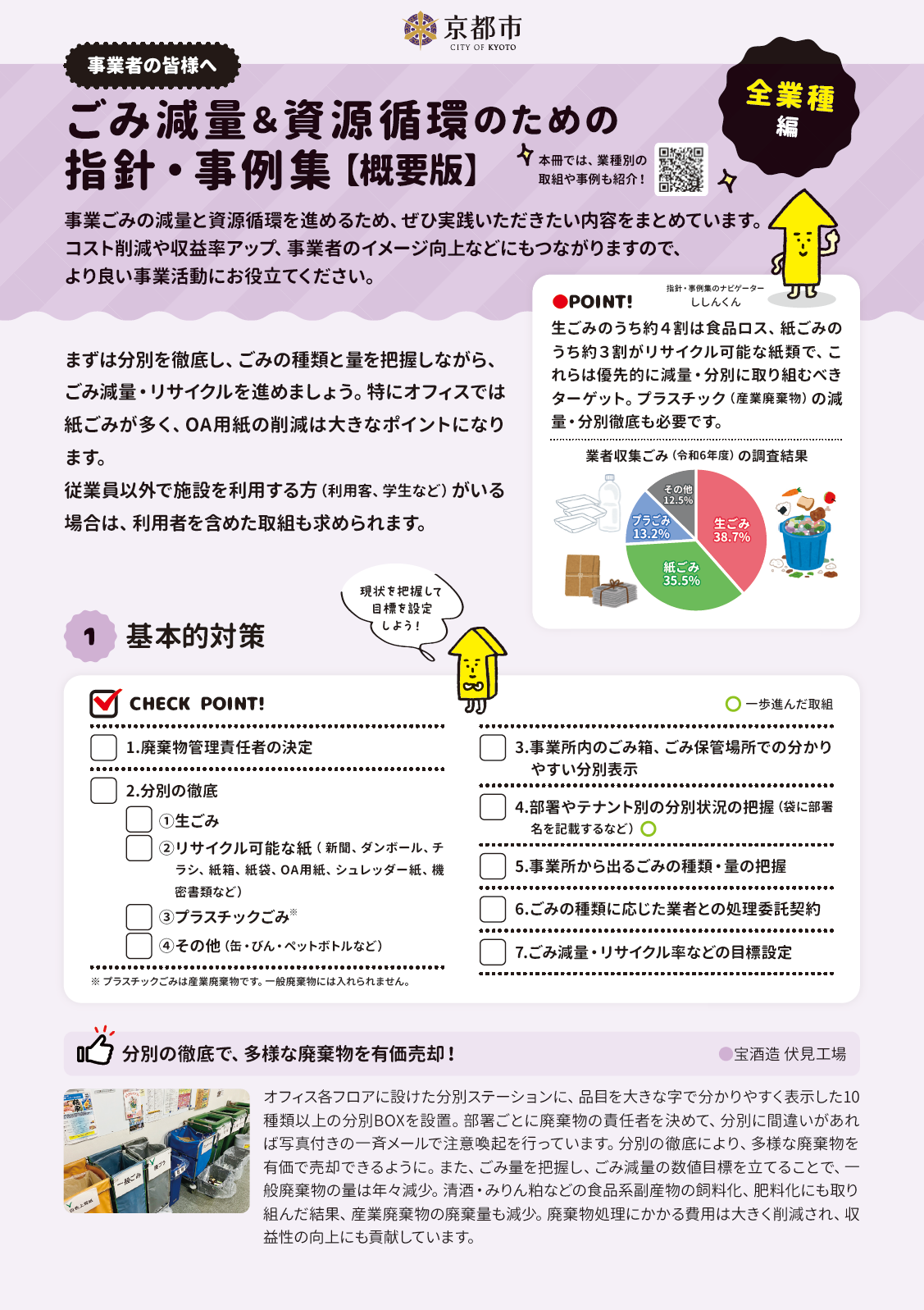 全業種編表紙画像