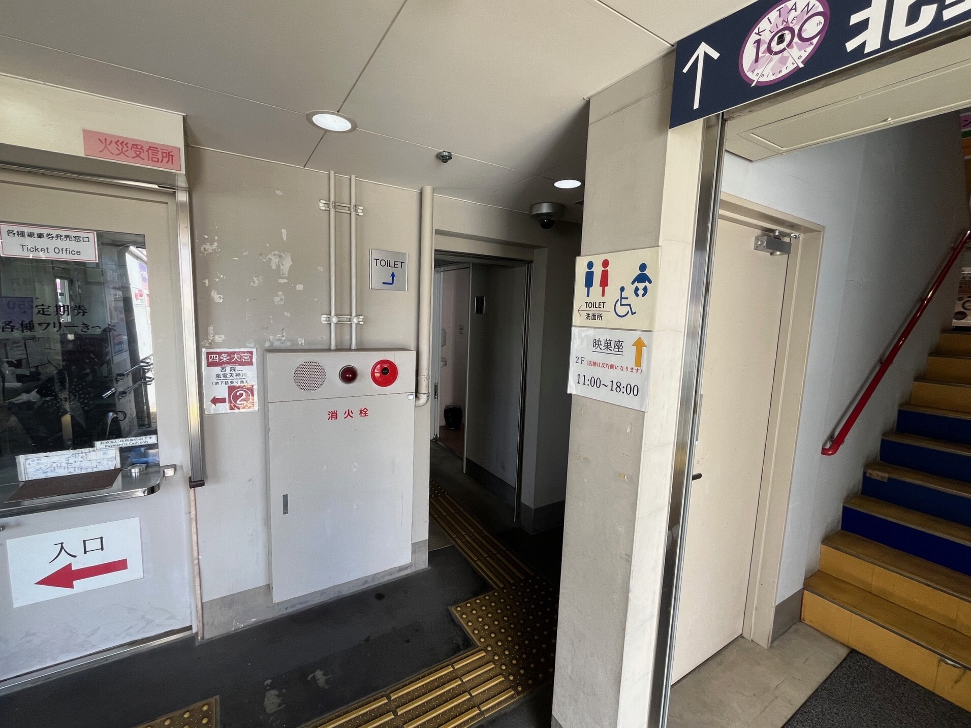 北野天満宮梅苑南観光トイレ外観写真