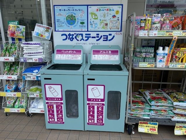 ペットボトル・アルミ缶の店頭回収