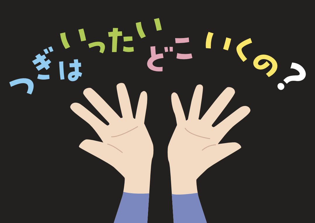 紙芝居のイメージ