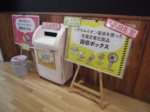 回収ボックス