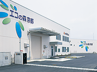 京都有機質資源株式会社外観