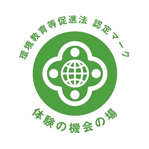 体験の機会の場認定制度マーク