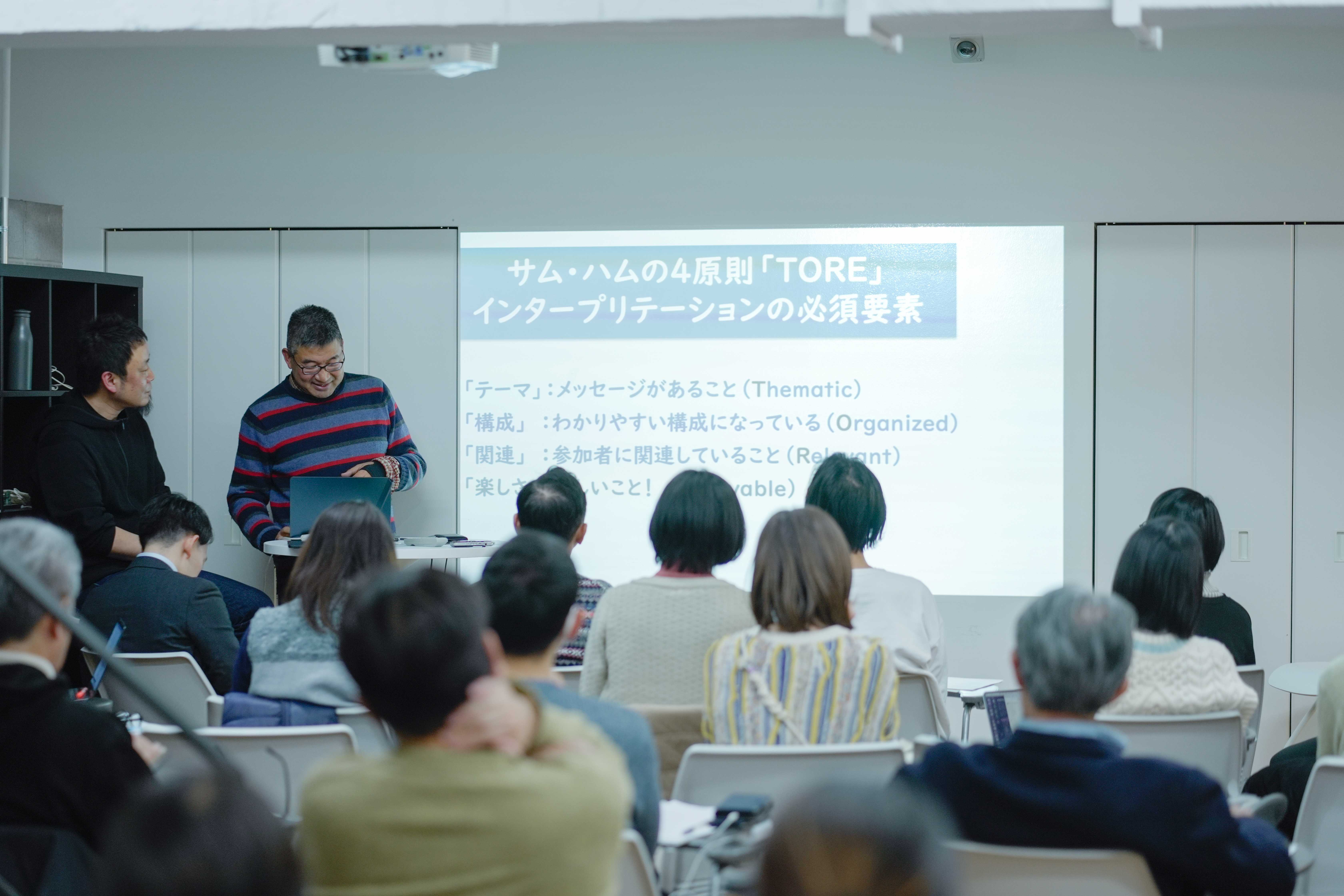 担い手養成プログラム