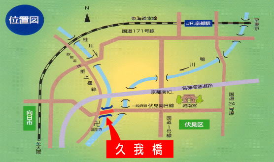 久我橋位置図