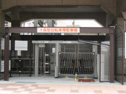 十条駅自転車等駐車場　入出庫ゲート