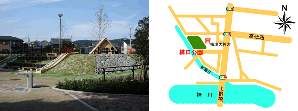左：構口公園写真　右：構口公園地図