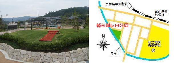 左：幡枝御反田公園写真　右：幡枝御反田公園地図