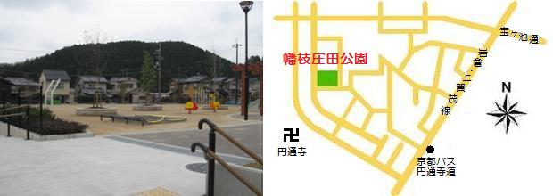 左：幡枝庄田公園写真　右：幡枝庄田公園地図