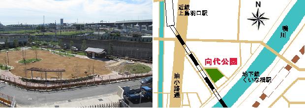 左：向代公園写真　右：向代公園地図