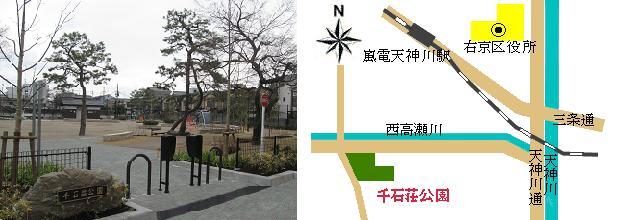 左：千石荘公園写真　右：千石荘公園地図
