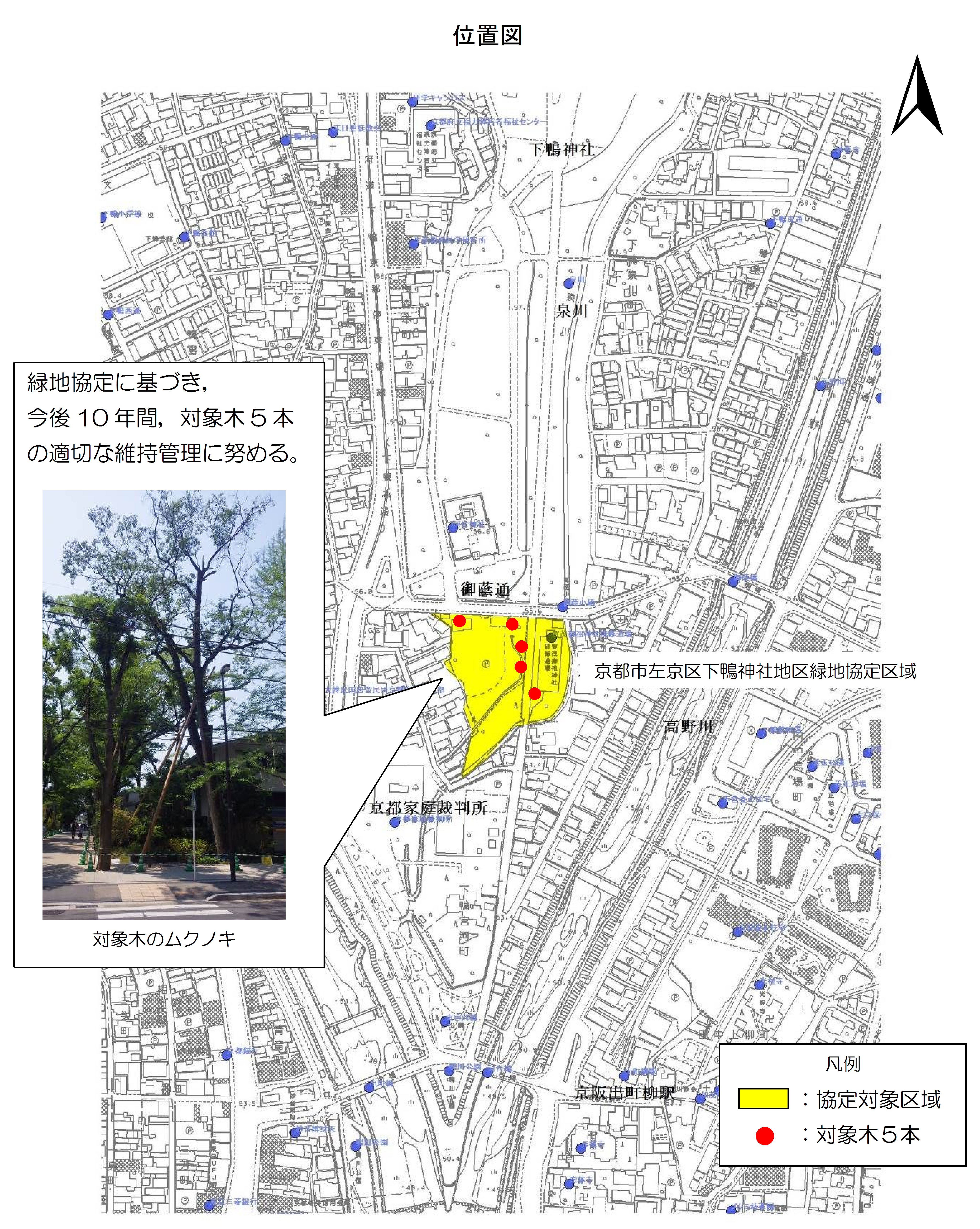 協定位置図