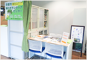 ボランティアセンター窓口