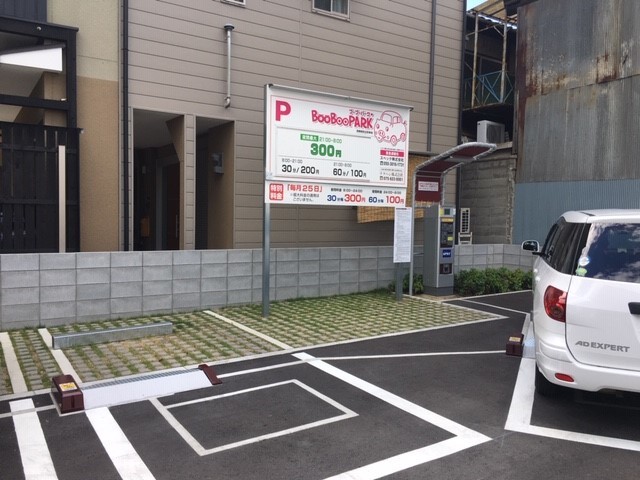 ブーブーパーク西陣病院北（上京区、テクハン株式会社）