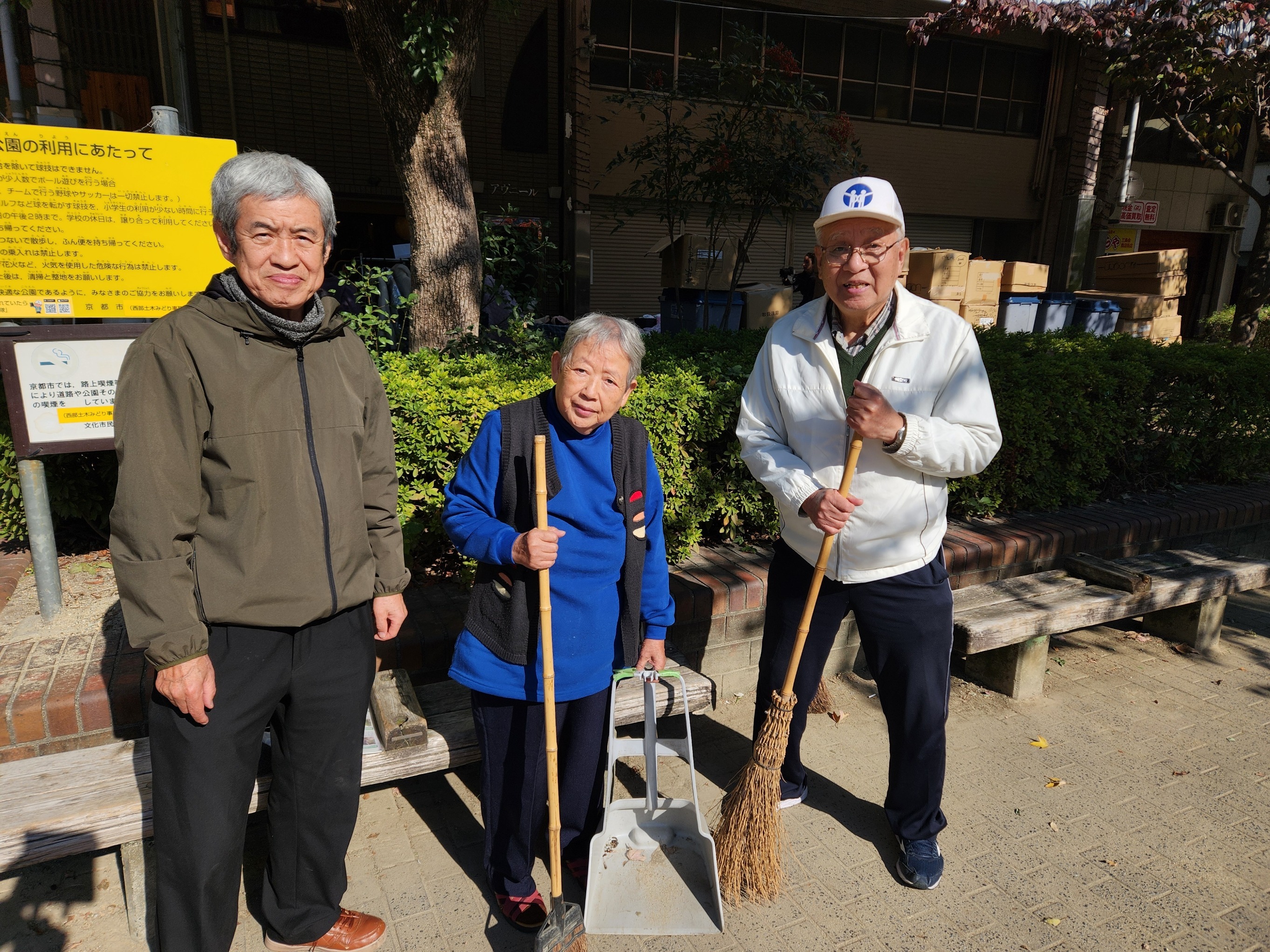 三条大宮公園の美化活動