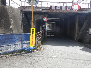 （注意看板）　