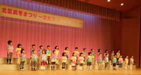 北区民冬まつり　保育園の部