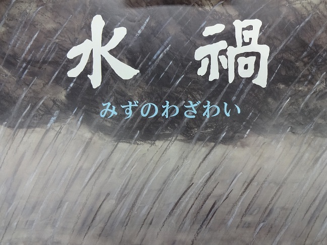 紙芝居表紙の画像