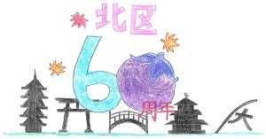 小・中学生部門（中学生の部）　優秀作品