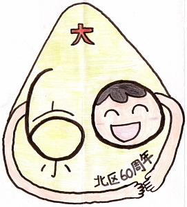 小・中学生部門（小学生の部）　優秀作品