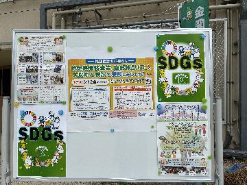 学区での取組についても照会がありました。