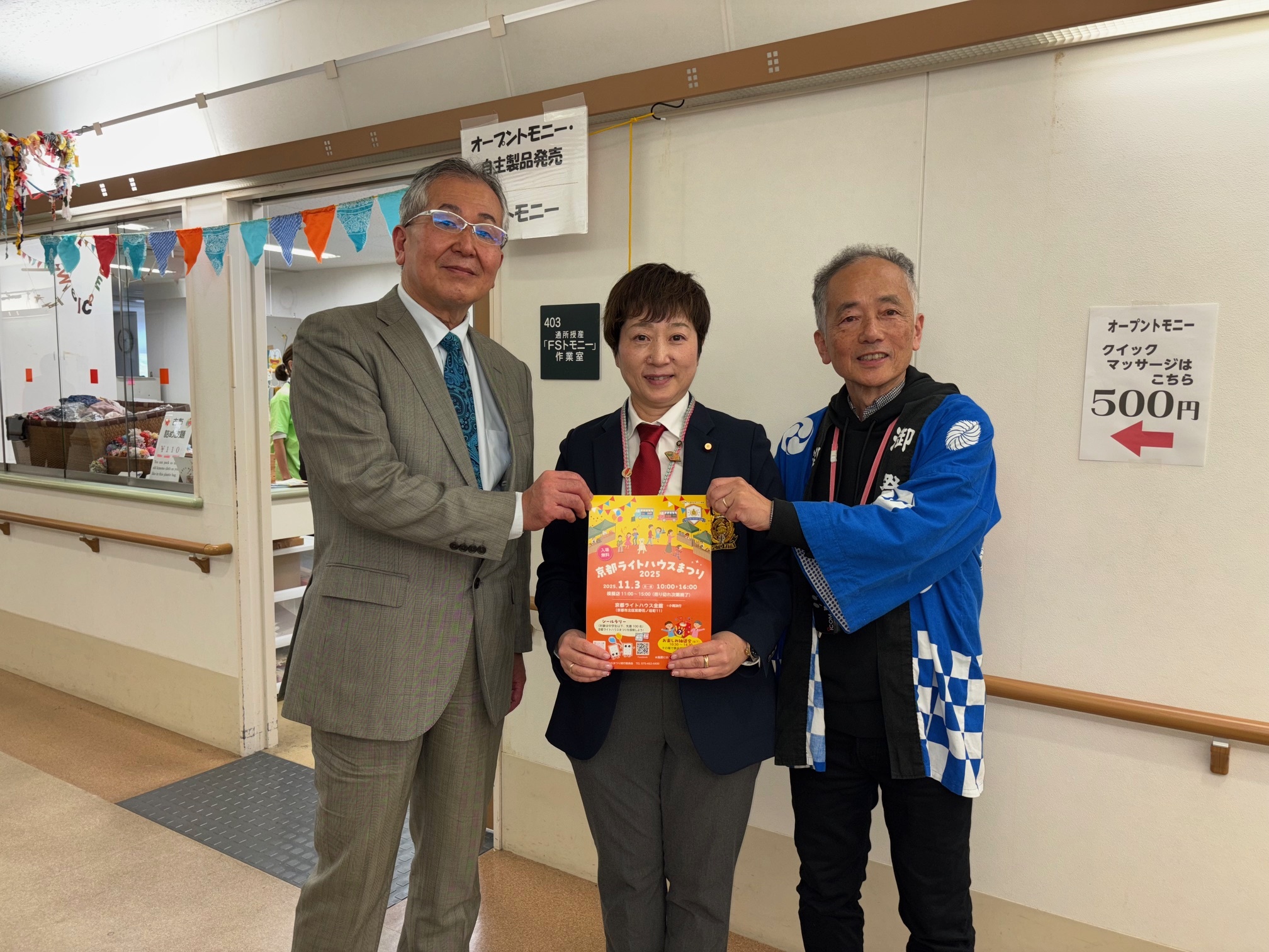 松田理事長と山本理事（まつり実行委員長）と一緒に