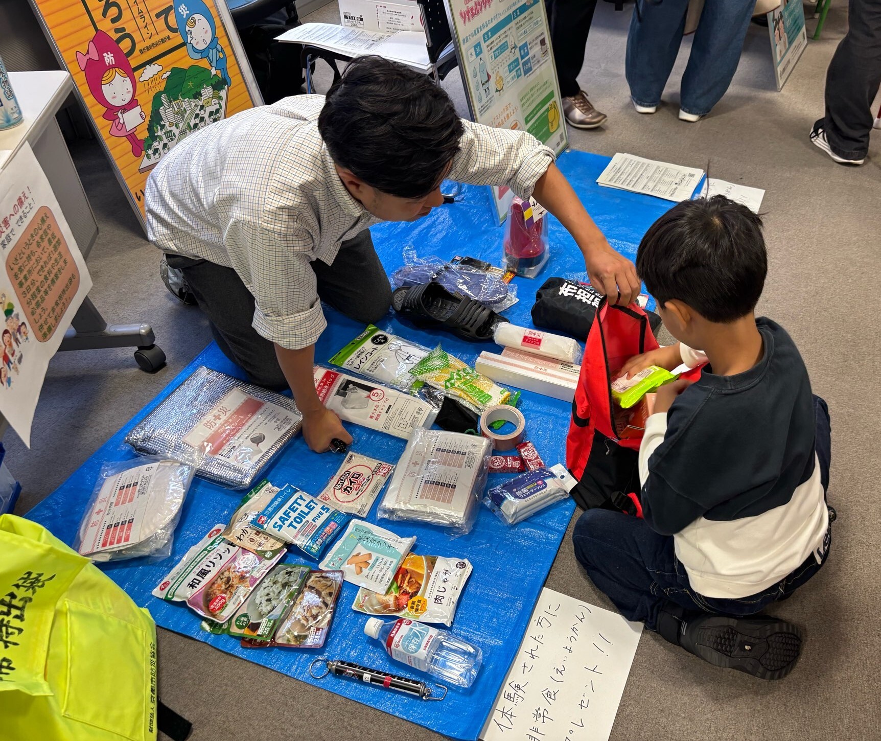 非常用持出袋の作成体験