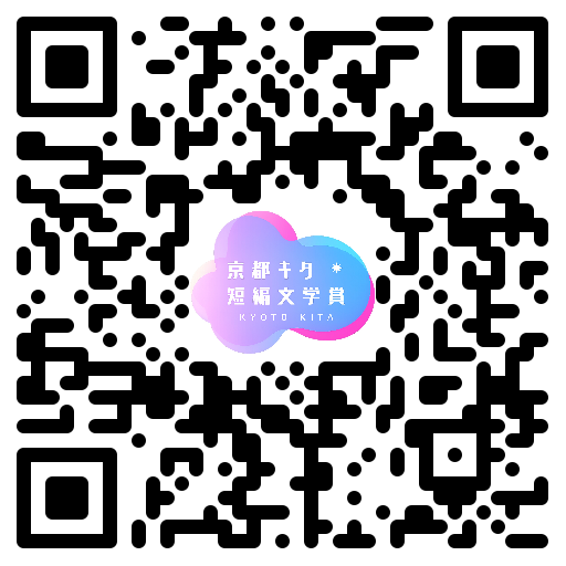 二次元コード