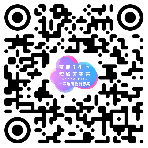 二次元コード