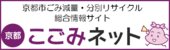 ごみ半減をめざす「しまつのこころ条例」が平成27年10月からスタート！