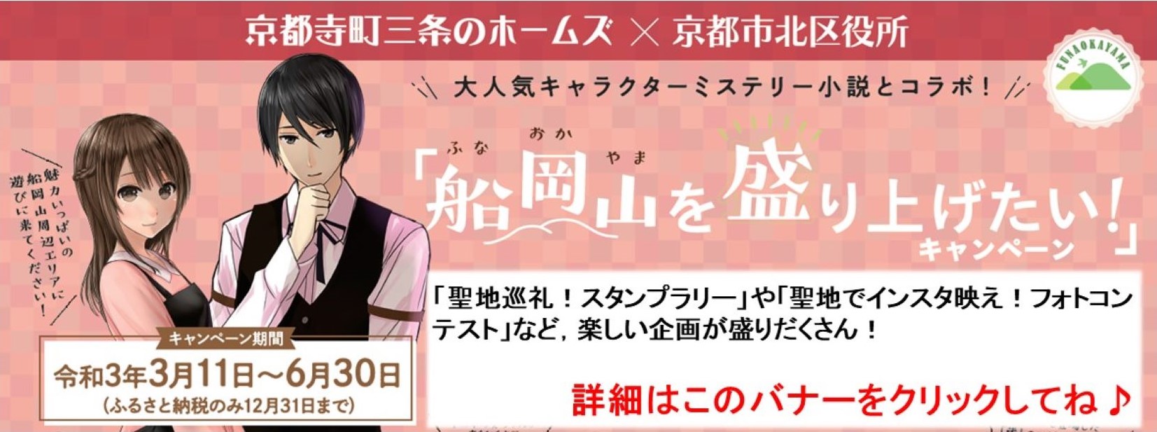京都市北区役所 トップページ 京都市北区役所 トップページ