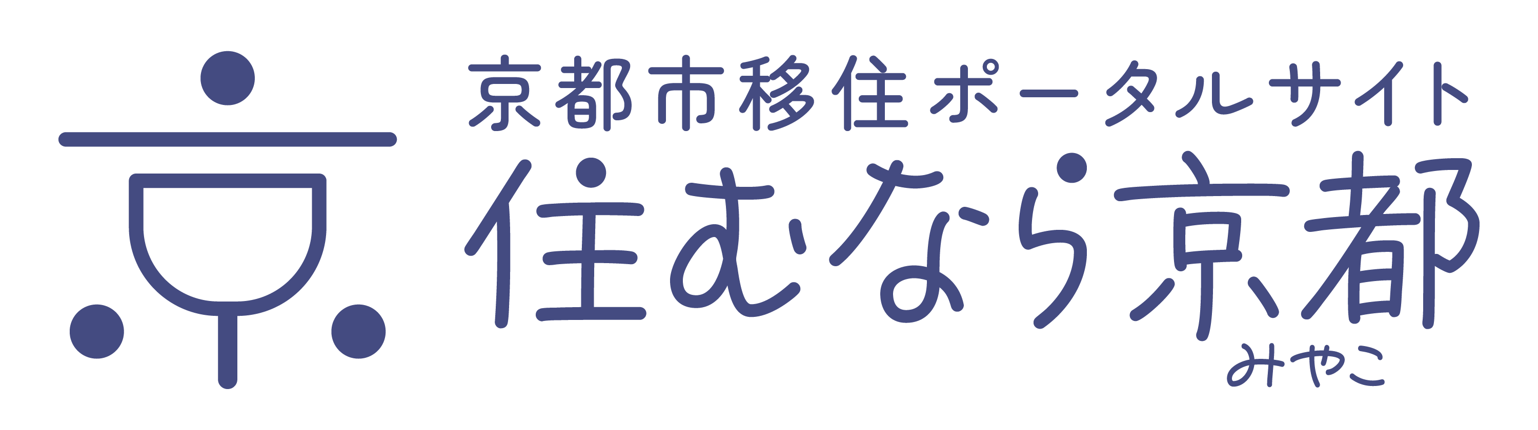 住むなら京都（みやこ）