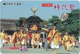 時代祭－平安神宮－