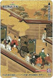 源氏物語千年紀－「源氏絵鑑帖」巻四十二　匂宮