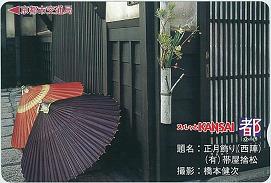 正月飾り（西陣）