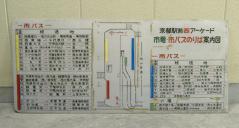 京都駅前市電・市バスのりば案内図