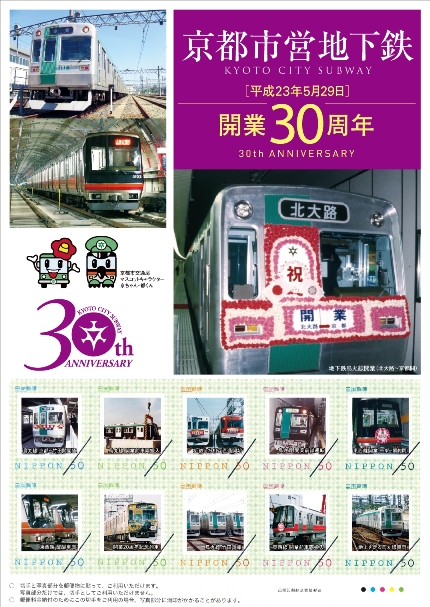新規購入 鉄道ファン 必見 です。 非売品 京都市交通局 置時計 京都