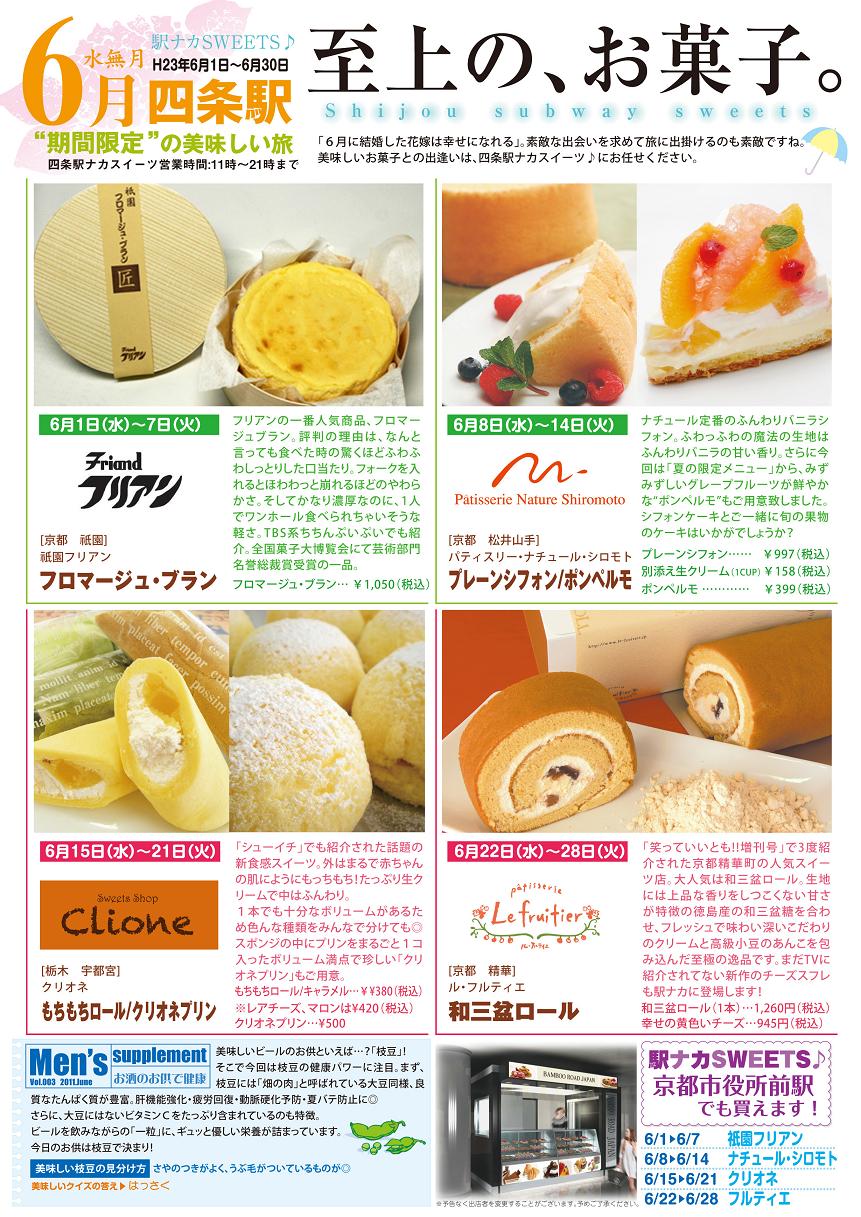 2305shijo