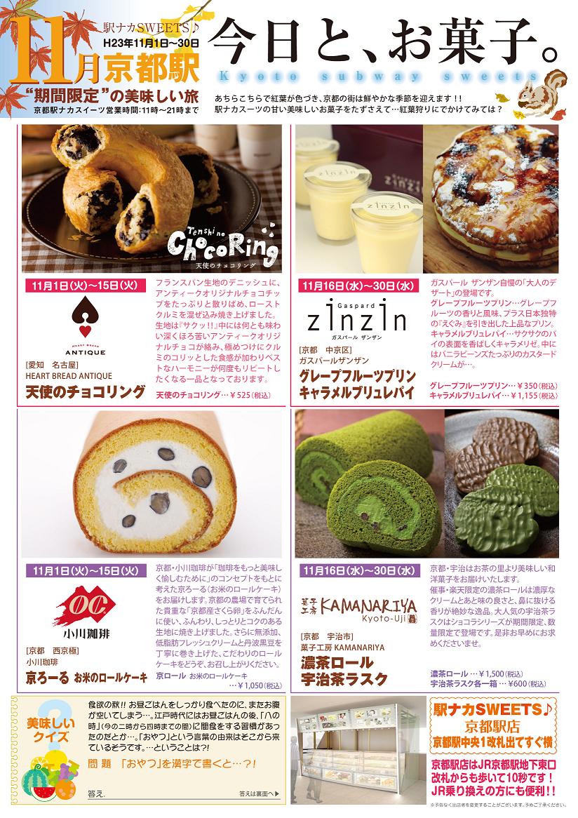 チラシ