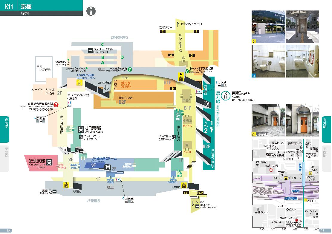 京都市交通局 地下鉄各駅での 地下鉄バリアフリーマップ えきペディア京都 の配布について