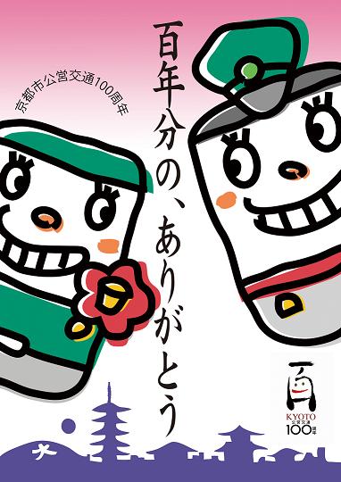 ポスター