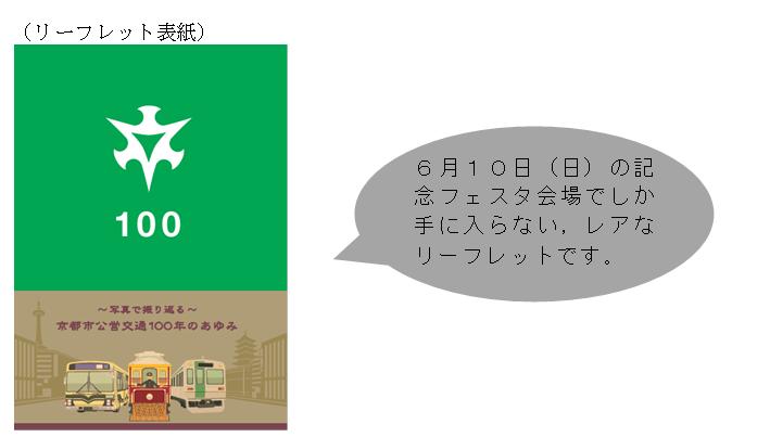 リーフレット