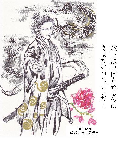 キャラクター