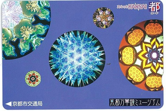 「京都万華鏡ミュージアム」