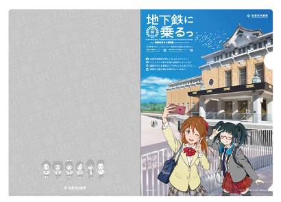 京都市交通局 利用促進プロジェクト 地下鉄に乗るっ