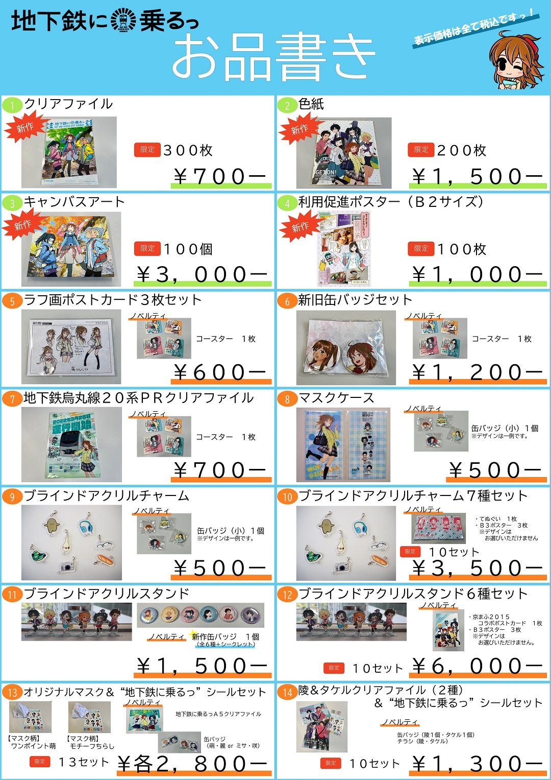 送料無料】【希少品】地下鉄に乗るっ 利用促進ポスター 5枚セット 京都市交通局 京都市営地下鉄 ポスター 